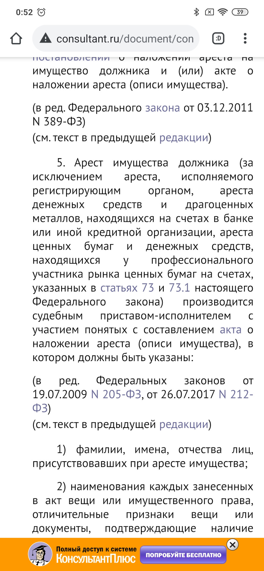 Как ездить на авто с запретом рег действий? — Сообщество «Юридическая  Помощь» на DRIVE2