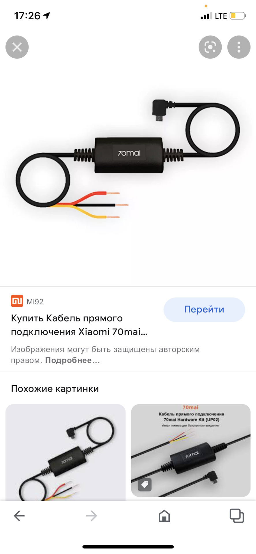 Схема расположения предохранителей Chevrolet Cruze — Chevrolet Cruze ...