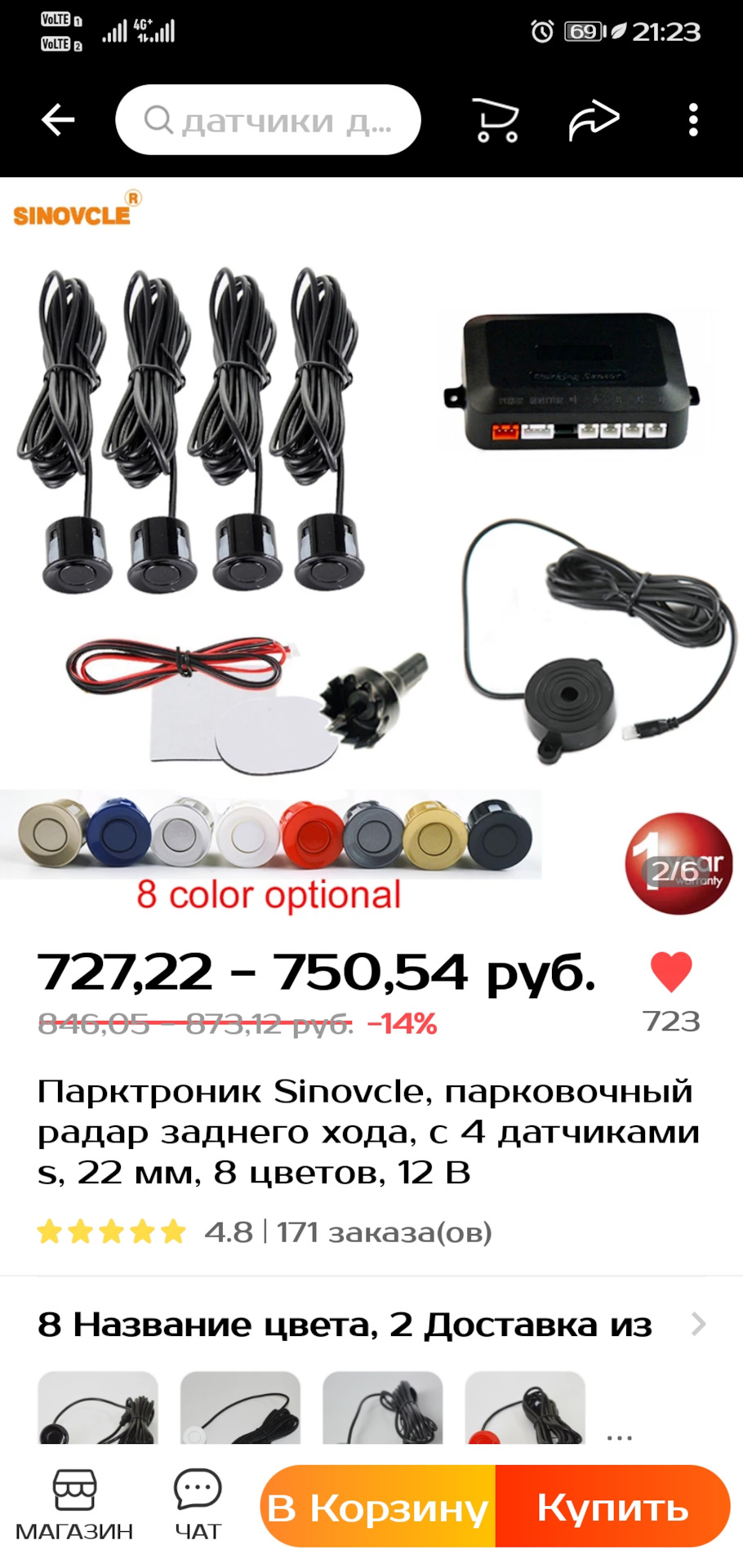 Глючит парктроник! Подскажите какой взять? — Chevrolet Captiva (1G), 2 ...