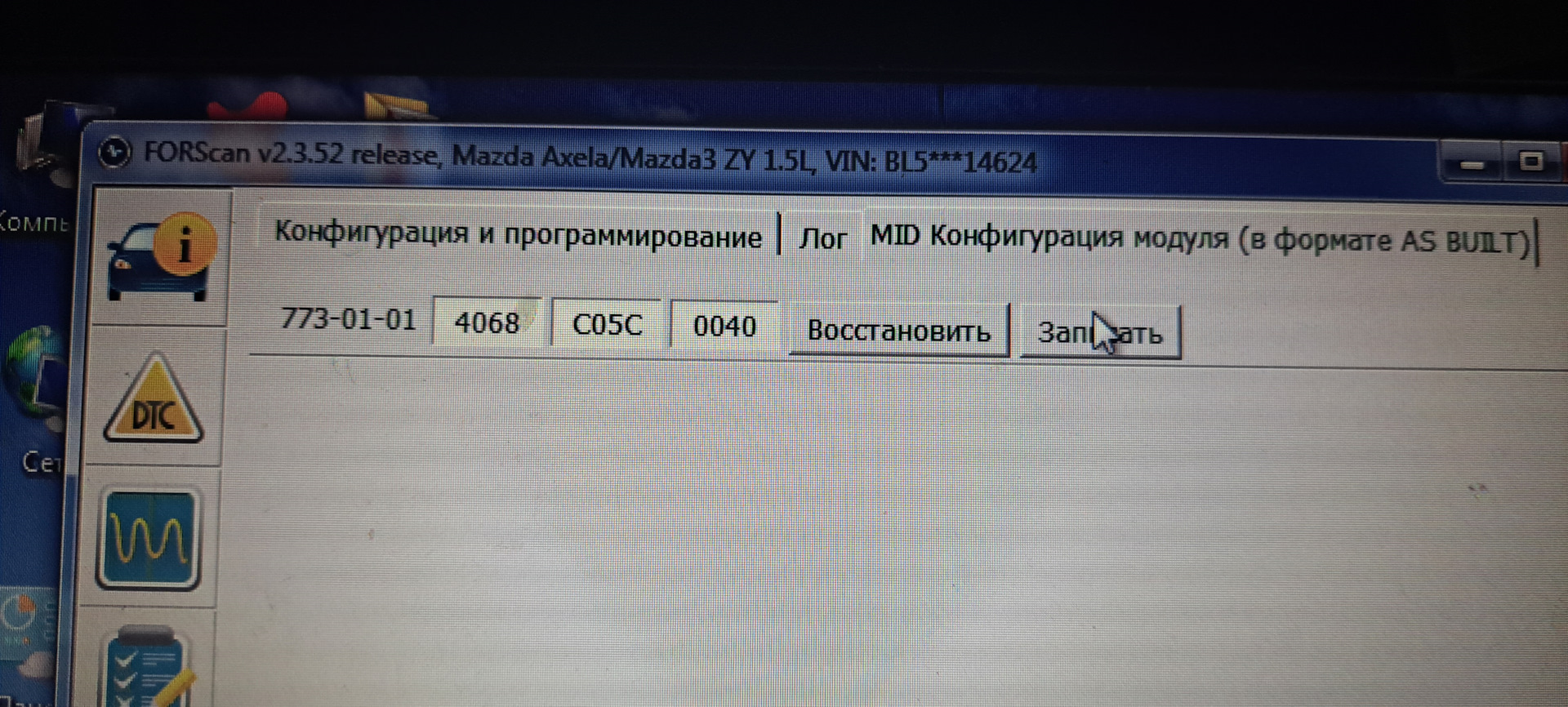 Как поменять язык на бортовом компьютере. Как поменять язык на бортовом компьютере