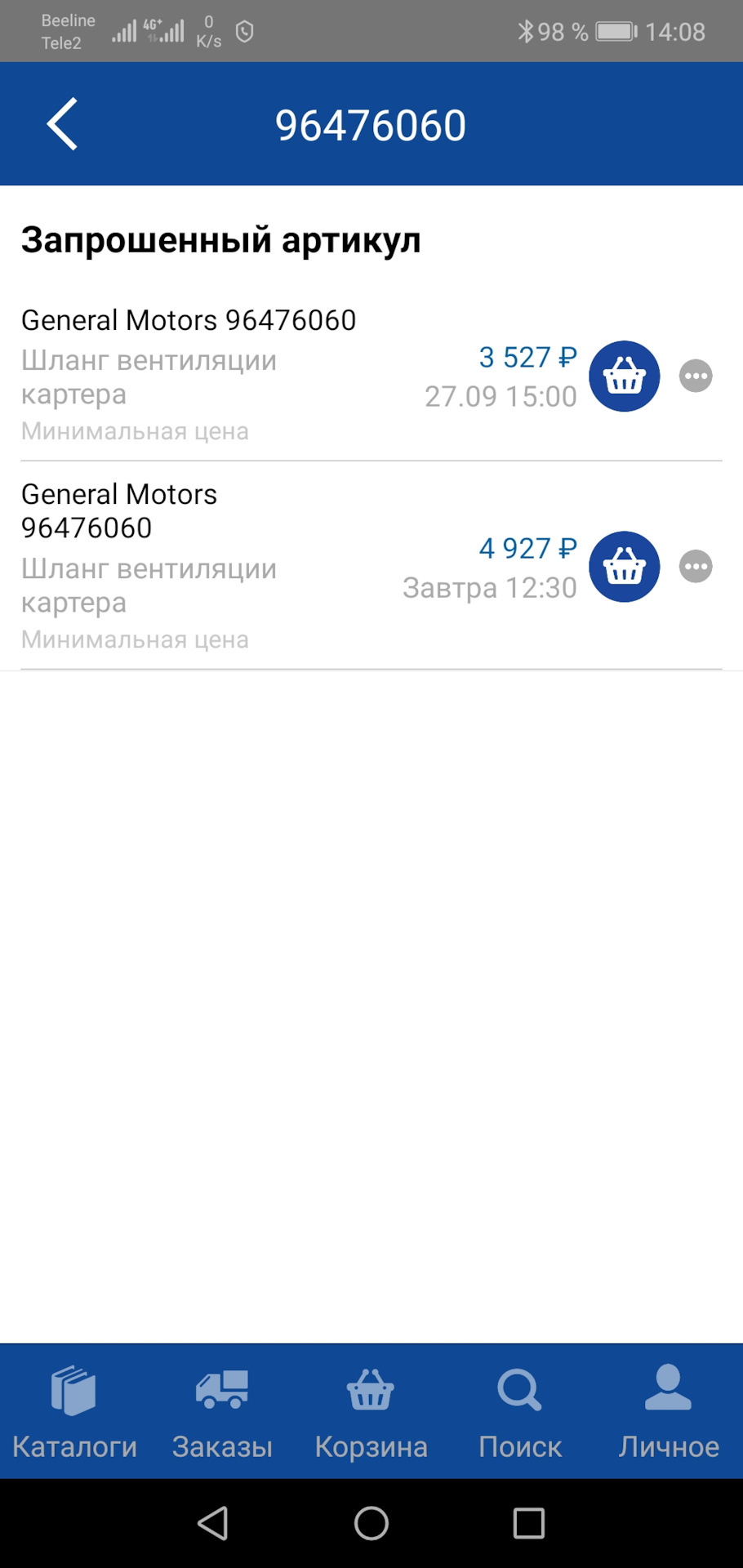 Патрубок вентиляции картерных газов лачетти — Сообщество «Chevrolet ...