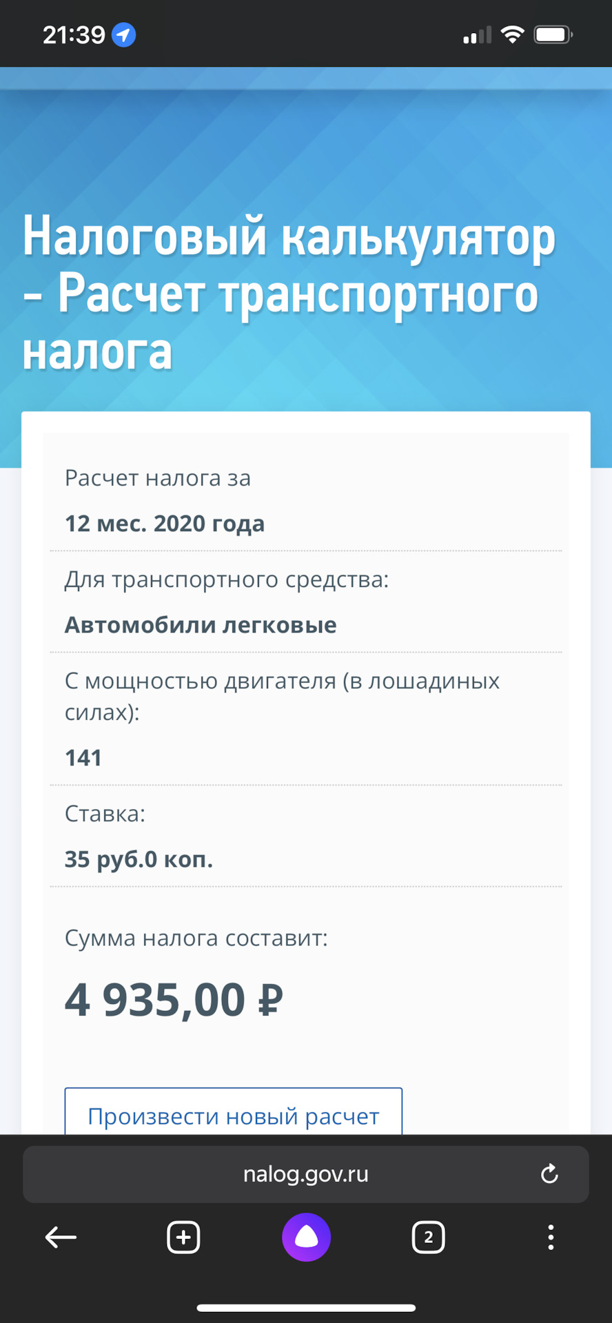 26. НАЛОГИ! 3,14изде$ ребята! — Hyundai Tucson (JM), 2 л, 2005 года | налоги  и пошлины | DRIVE2