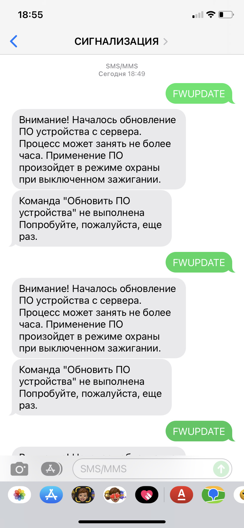 Обновление прошивки Starline SMS командой — Skoda Kodiaq (1G), 1,4 л ...