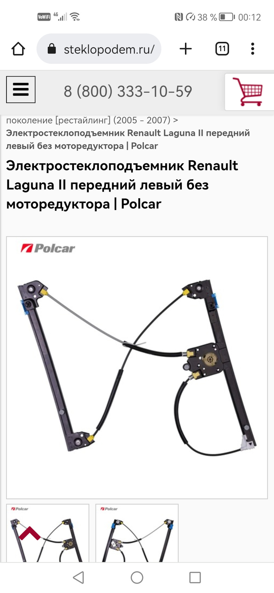 Замена водительского стеклоподъемника Рено Лагуна 2 — Renault Laguna II ...