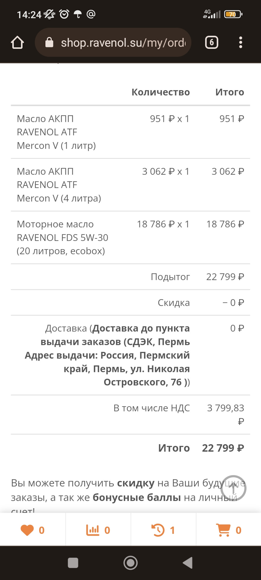 Idemitsu ATF Type-М с чем можно мешать? — Mazda 6 (2G) GH, 2011 года ...