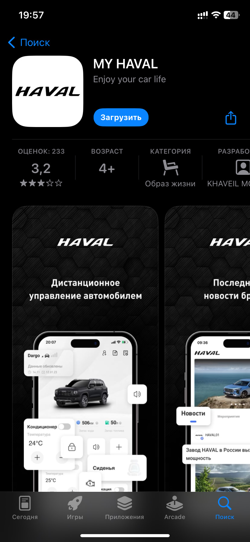 My Haval — Haval Dargo, 2 л, 2023 года | наблюдение | DRIVE2