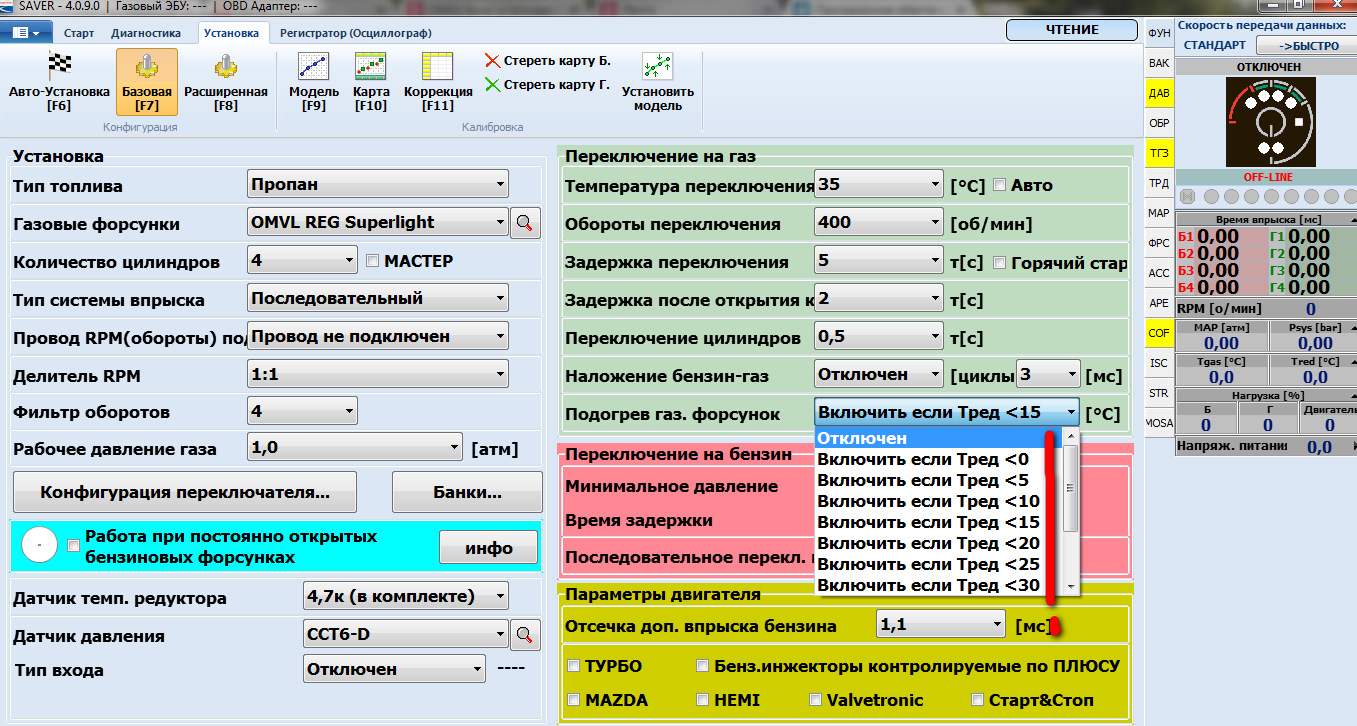 Схема omvl saver