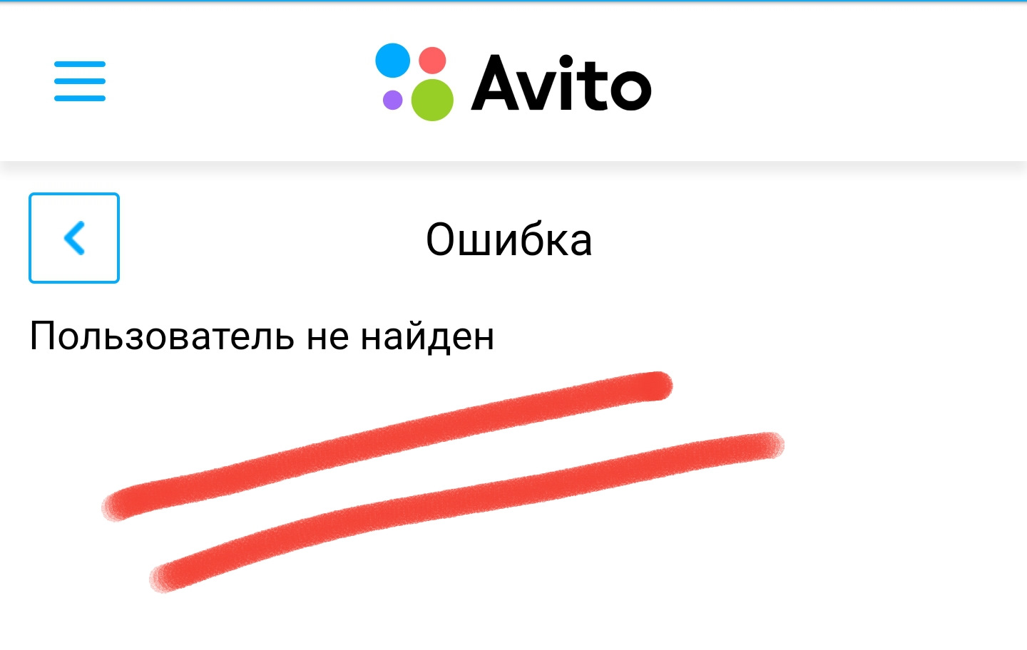 10 2024 не работает авито. Авито. Авито. Авито доставка скриншот. 10 2024 не работает авито.