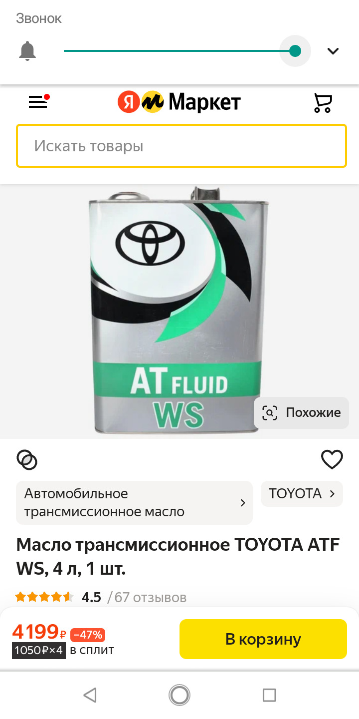 Временная запись какое масло лить в коробку и объём литров. — Toyota ...