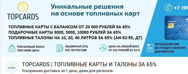 Оптима топливная карта