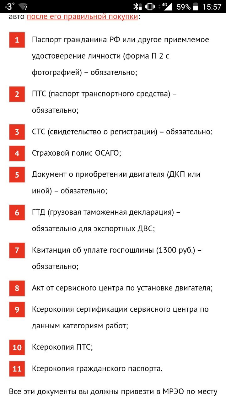 Как переоформить замену двигателя? — Сообщество «DRIVE2 и ГАИ» на DRIVE2