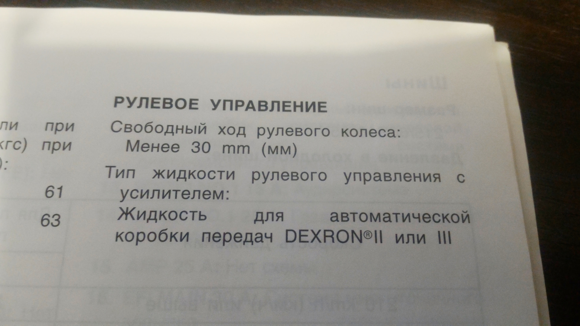 Жидкость в гур камри 40 — Toyota Camry (XV40), 2,4 л, 2007 года ...