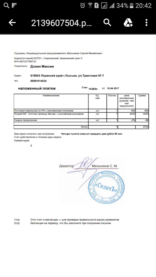 Руководство По Ремонту Переднего Бампера Газ 31105.Doc