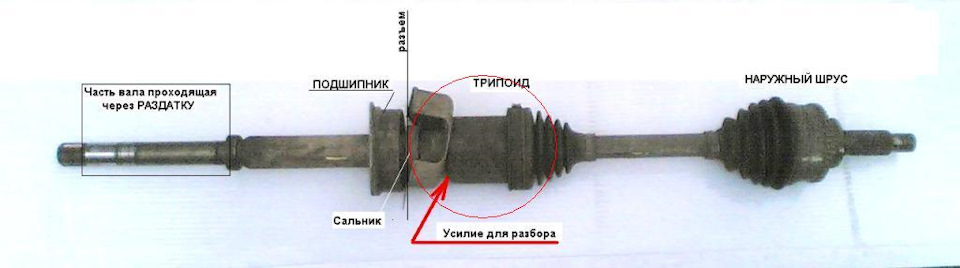 Как поменять правый привод