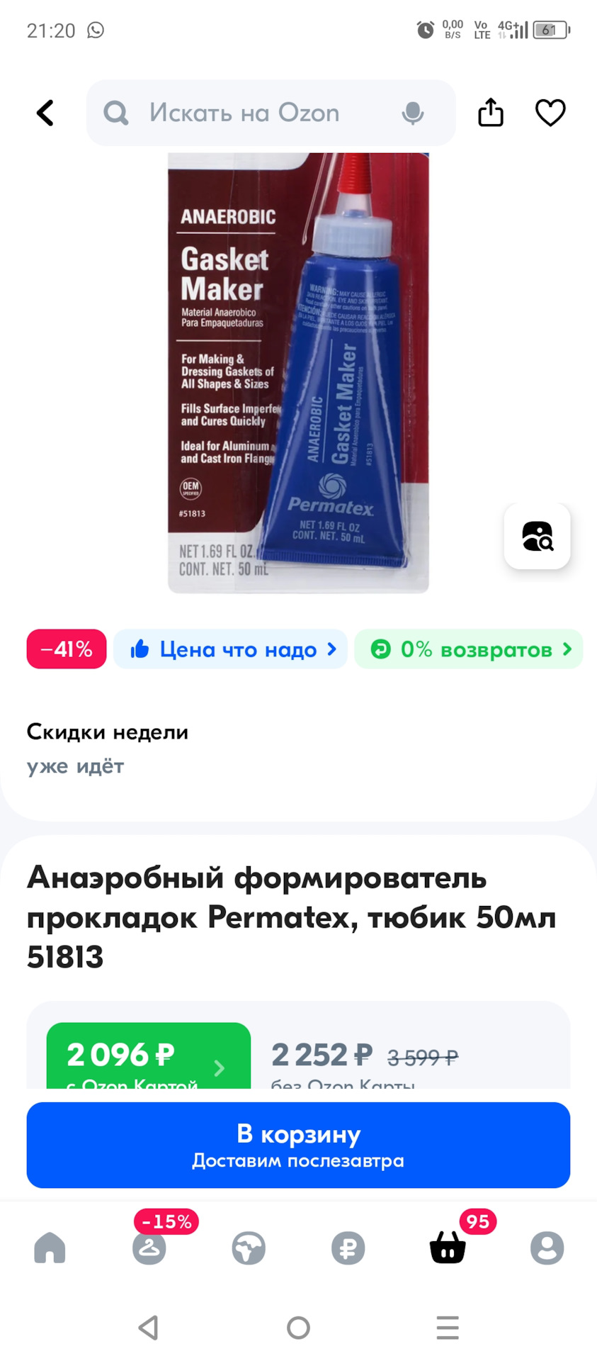 Проверил давление масла — мало. ч.2 — Lada Гранта лифтбек, 1,6 л, 2015 ...