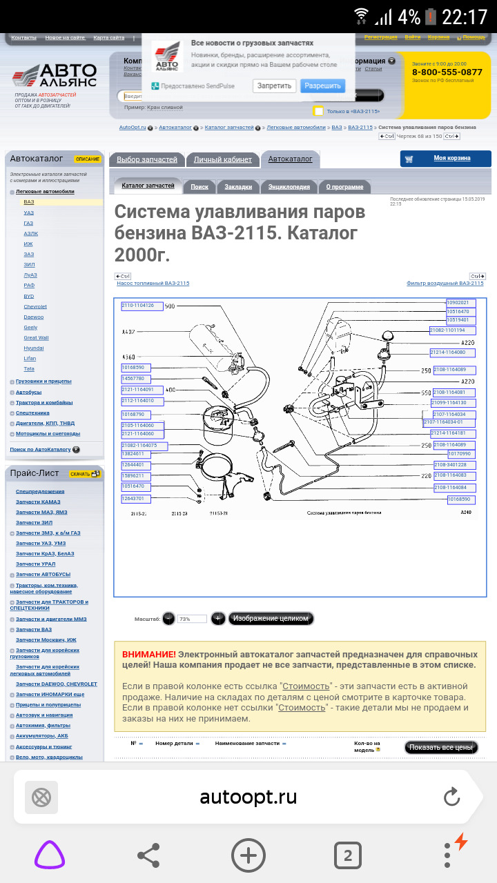 Система улавливания паров бензина ВАЗ 2110(ОЕМ) — Lada 21102, 1,5 л, 2000  года | своими руками | DRIVE2