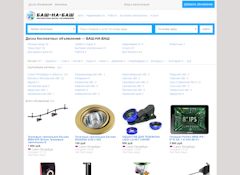 Авто почему платное размещение