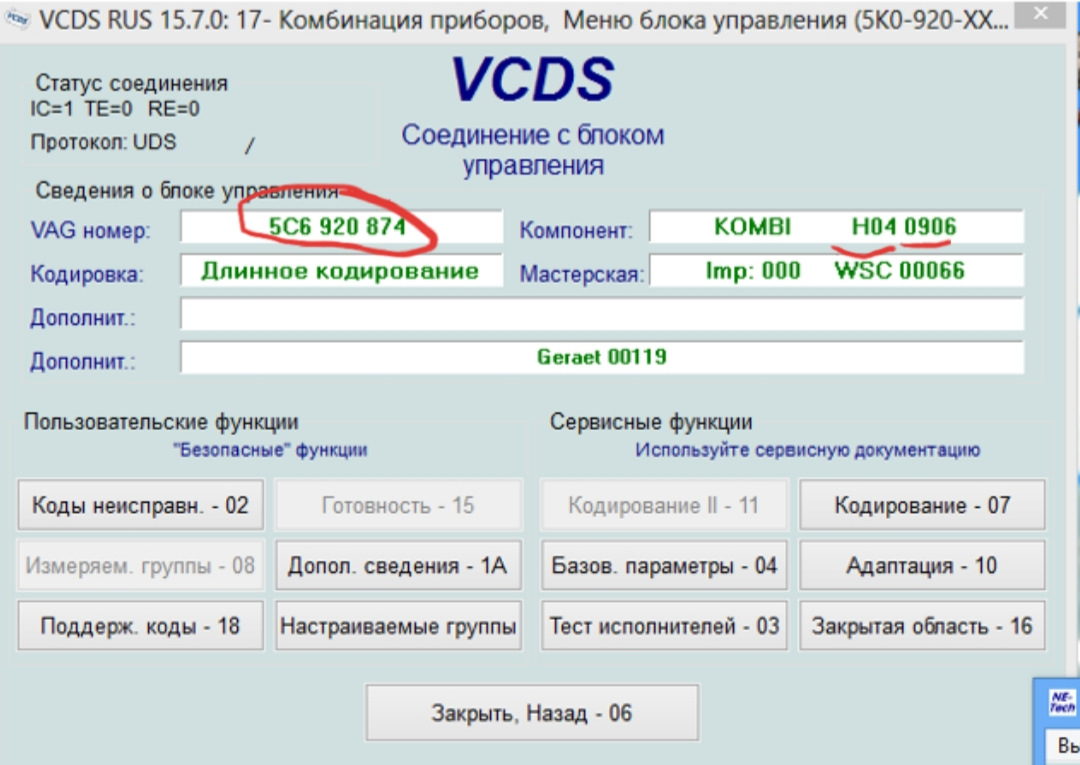 Vcds rus