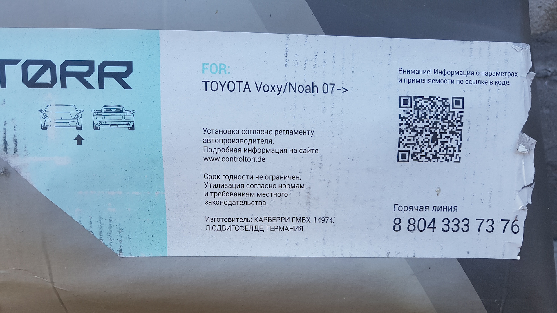 Замена амортов с опорниками — Toyota Voxy (2G), 2 л, 2008 года ...