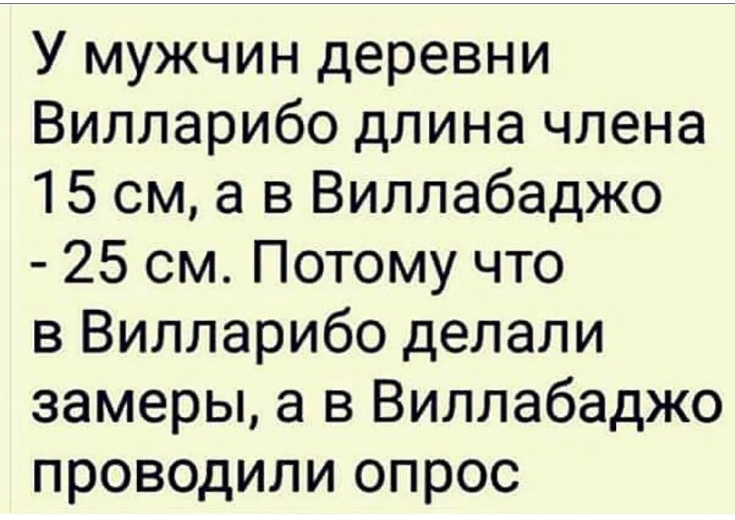 Ученые обнаружили резкое удлинение полового члена у мужчин — Сообщество  «Курилка» на DRIVE2