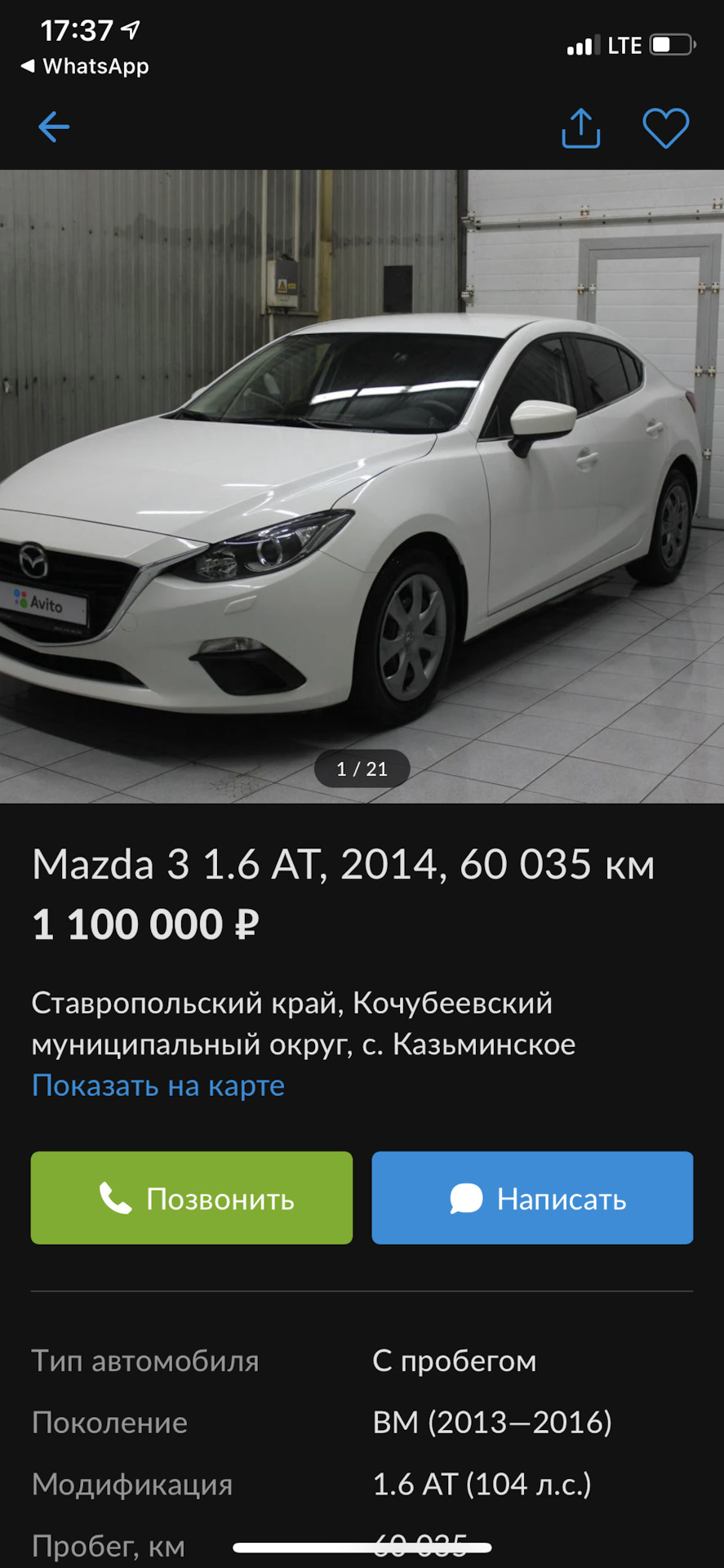 Отчёт автотеки VS Реальность — Mazda 3 (3G) BM, 1,5 л, 2014 года | ДТП |  DRIVE2