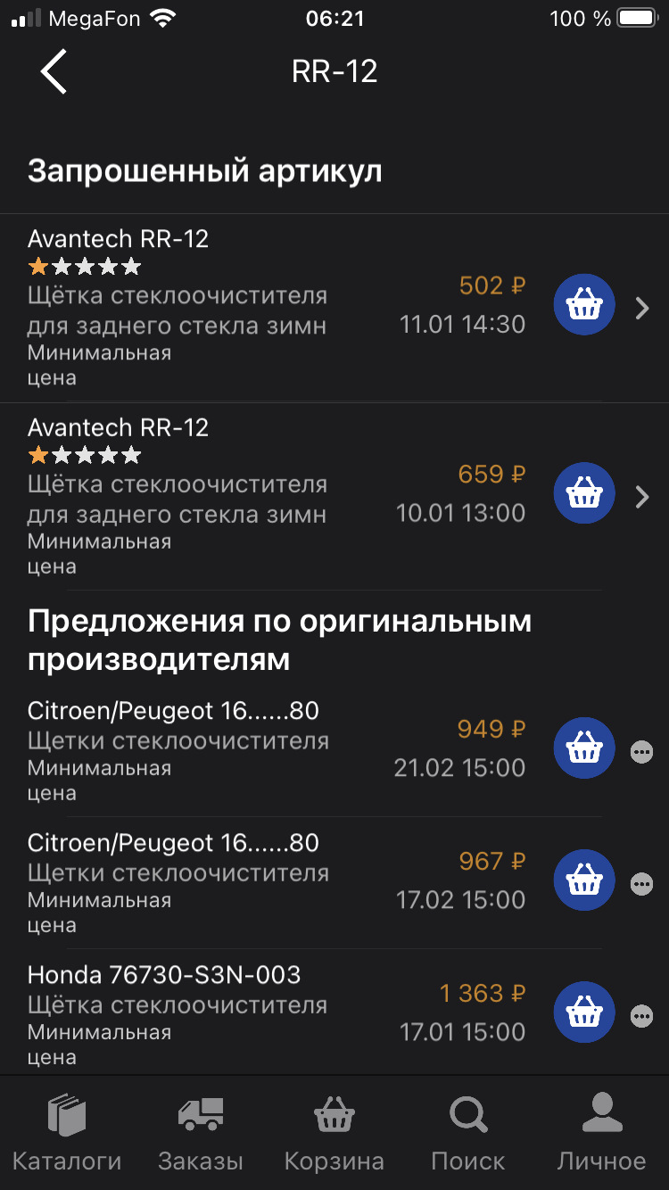 Замена щетки заднего стеклоочистителя — Mitsubishi Outlander XL, 3 л ...