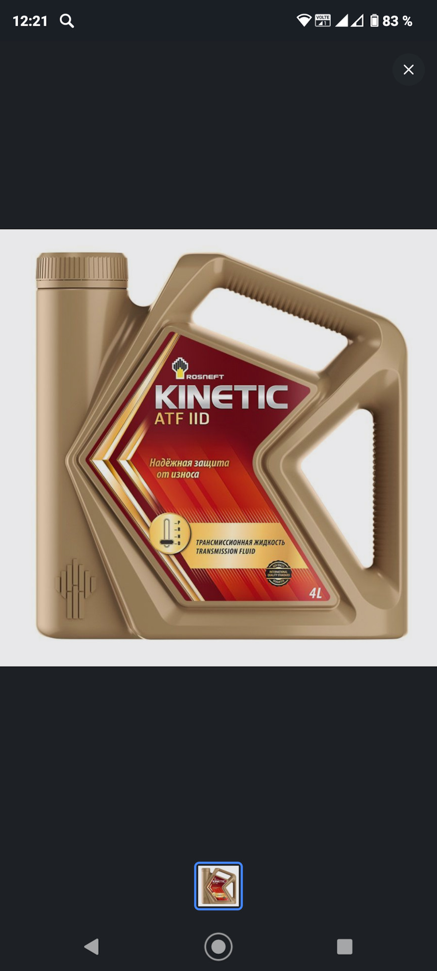 Замена масла а АКПП — Nissan Teana (J31), 2,3 л, 2003 года | своими ...