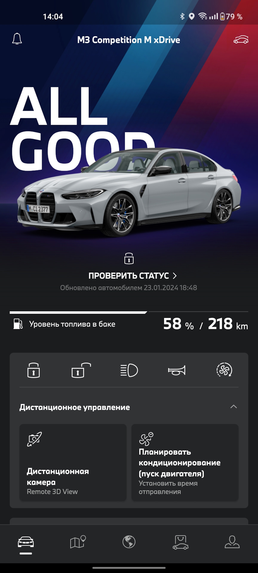 Проблема с подключением Корейской BMW G30 к приложению My BMW  ConnectedDrive — BMW 5 series (G30), 2 л, 2017 года | другое | DRIVE2