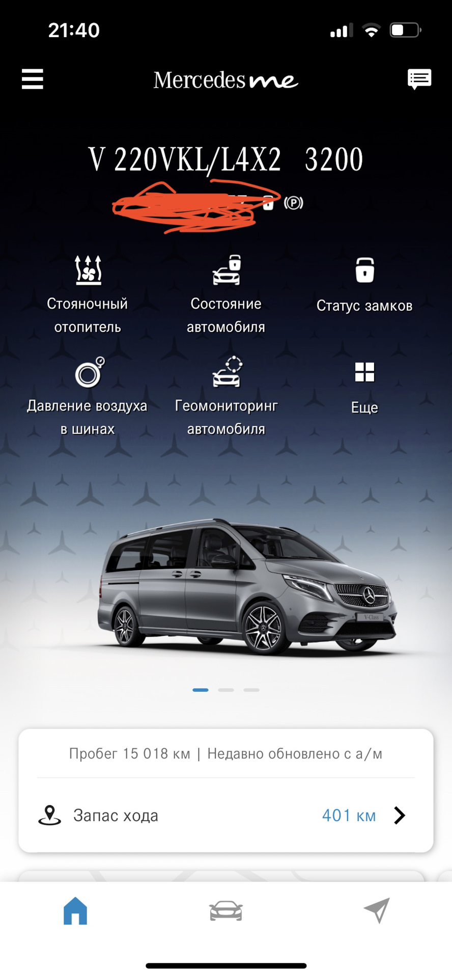 Пульт для Webasto — Mercedes-Benz V-Class (W447), 2,1 л, 2019 года |  аксессуары | DRIVE2