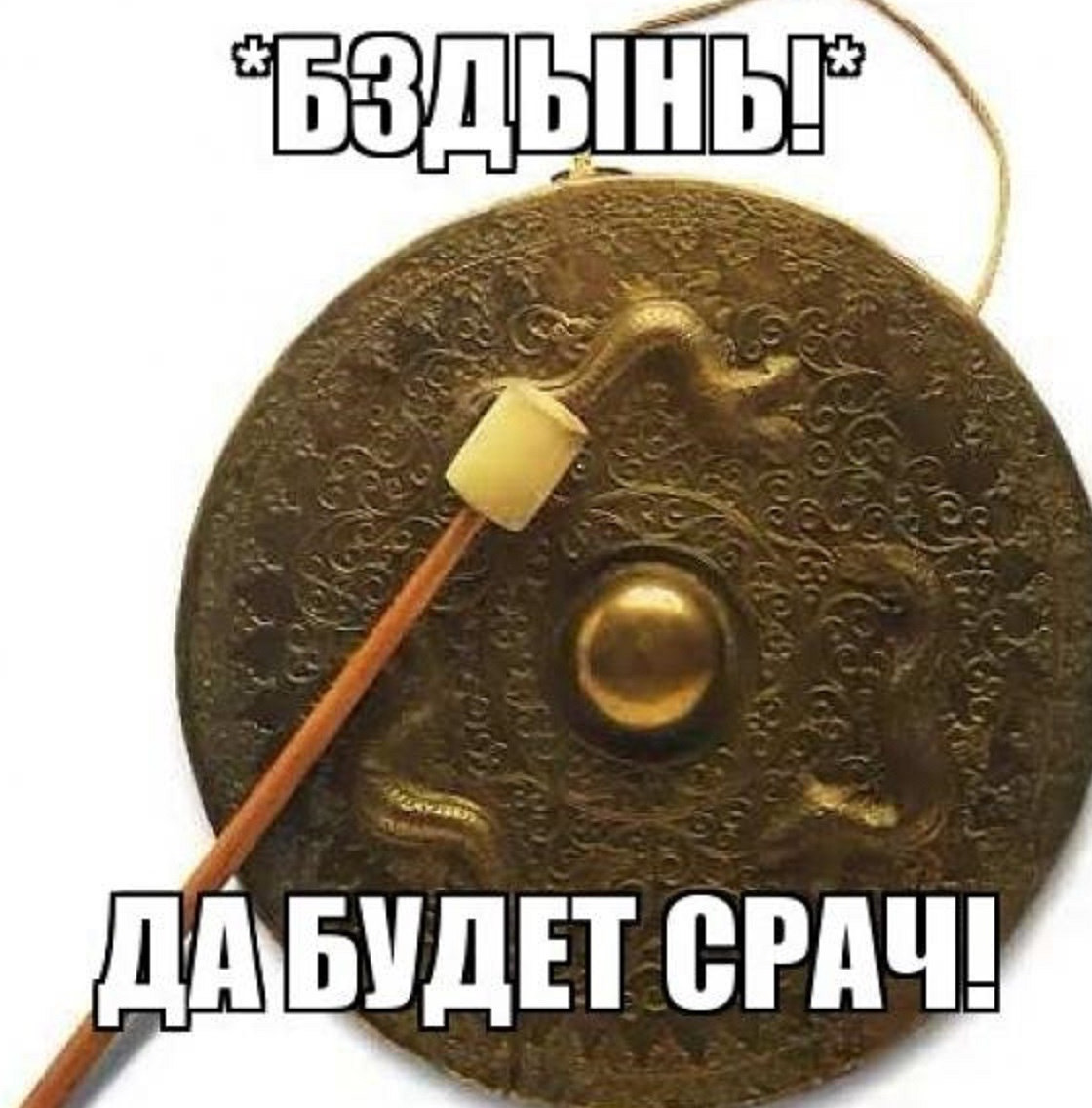 Да будет срач картинки