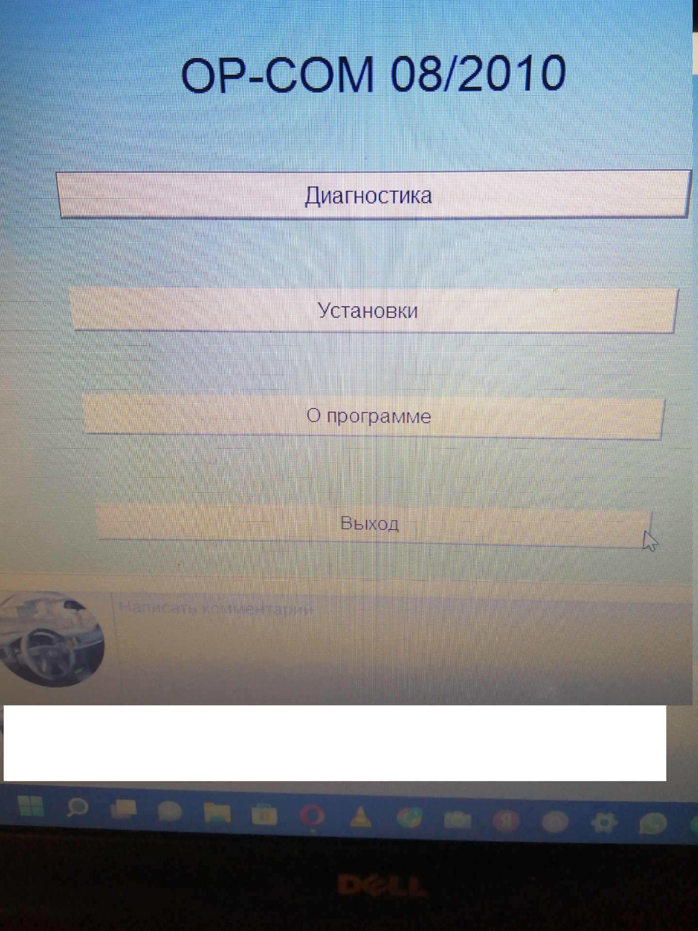 Скандинавский свет через ОП-КОМ — Opel Vectra C, 2,2 л, 2004 года ...