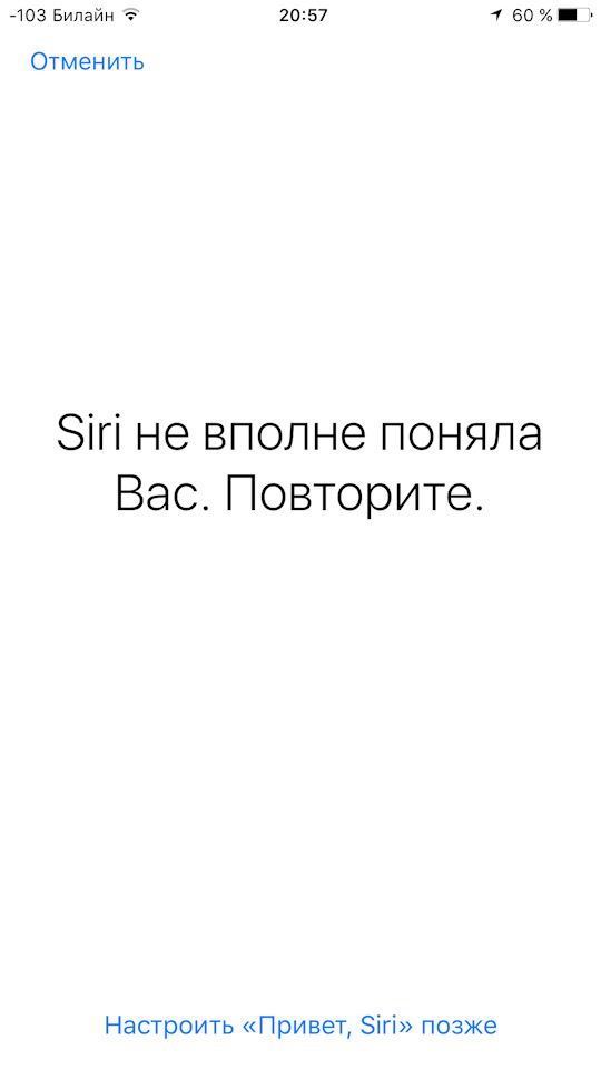 Привет сири. Скажите привет сири. Настроить привет сири. Не могу настроить привет сири.