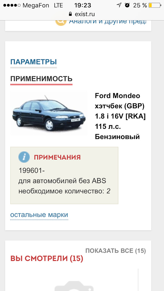 Потек клапан уменьшения тормозного давления заднего правого колеса ...