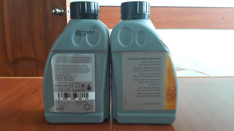 Подскажите какое масло лить в гидрач? — Mercedes-Benz E-class (W210), 2 ...