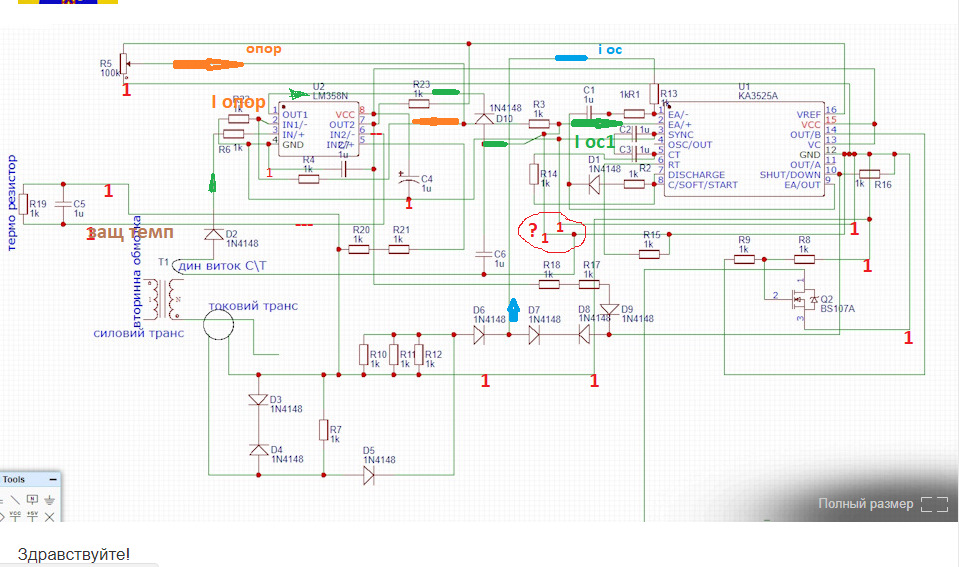 Uc3525an схема включения