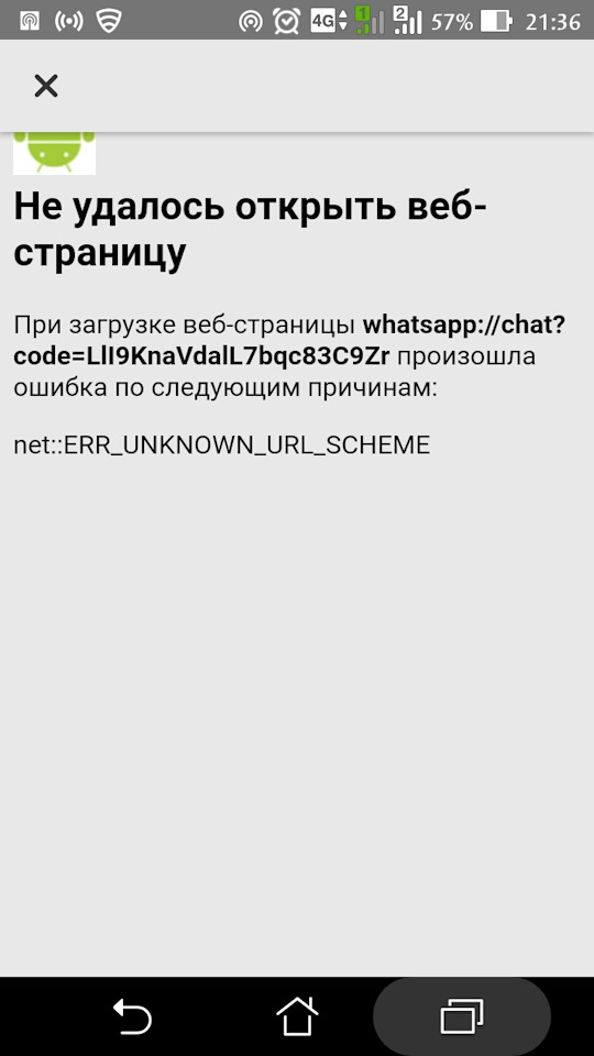 Net err unknown url scheme. При загрузке веб страницы произошла ошибка по следующим причинам. Ошибка веб страницы. Как открыть веб страницу. При загрузке веб-страницы.