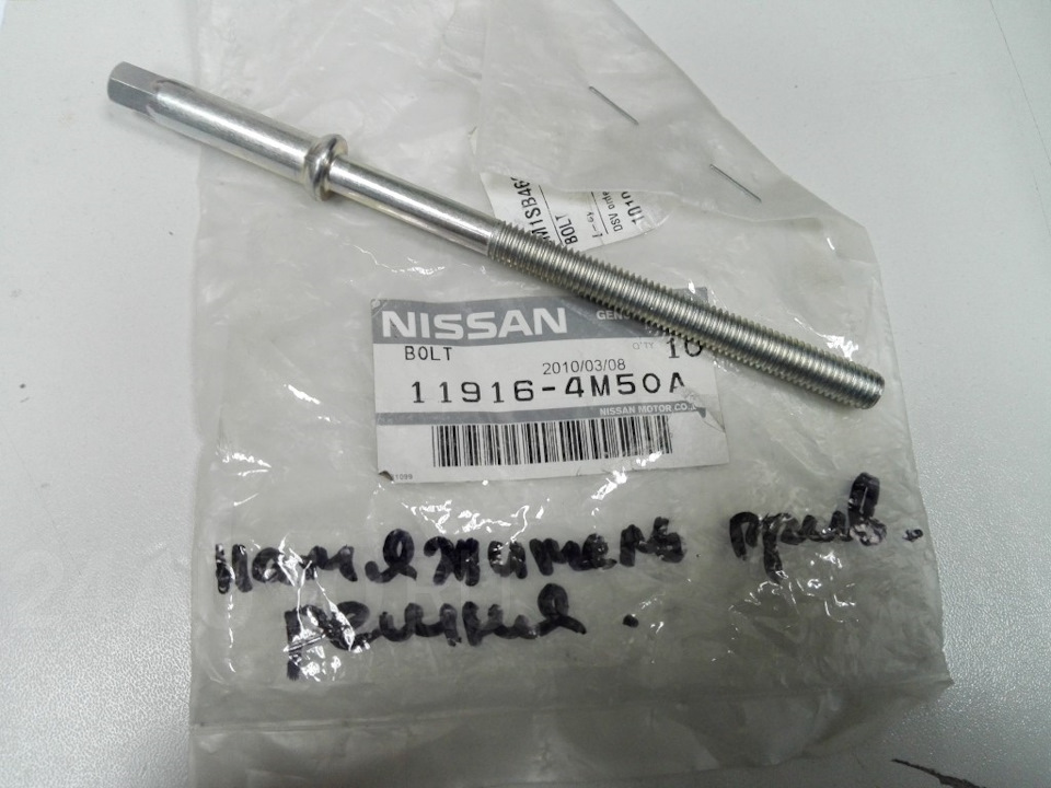 Belt Tensioner Bolt. Belt Tensioner Bolt - Nissan Parts