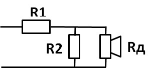 Сопротивление динамика