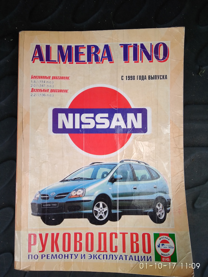 Almera