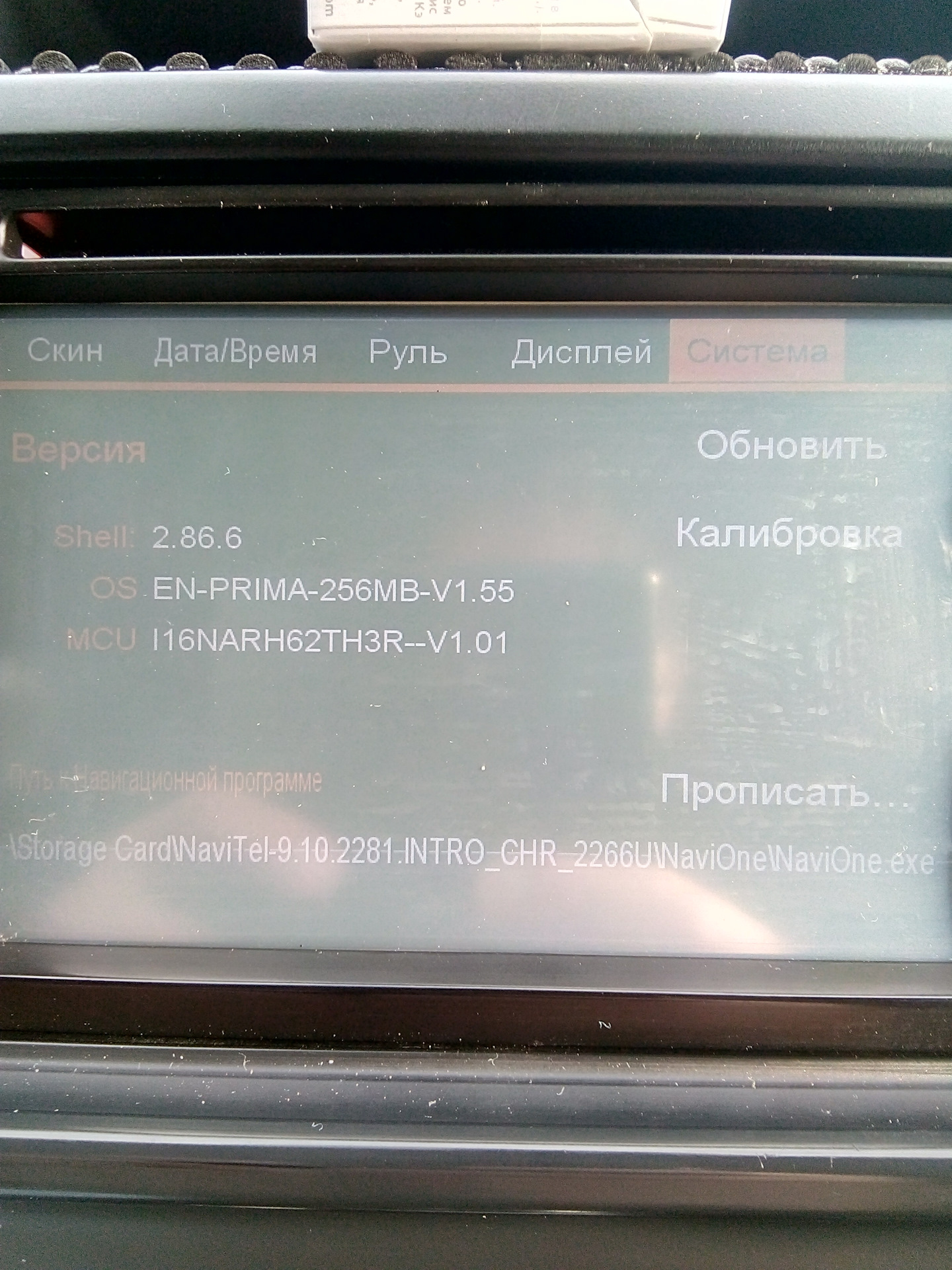 Прошивка и обновление Intro CHR-6124 — Mitsubishi Outlander XL, 2 л ...