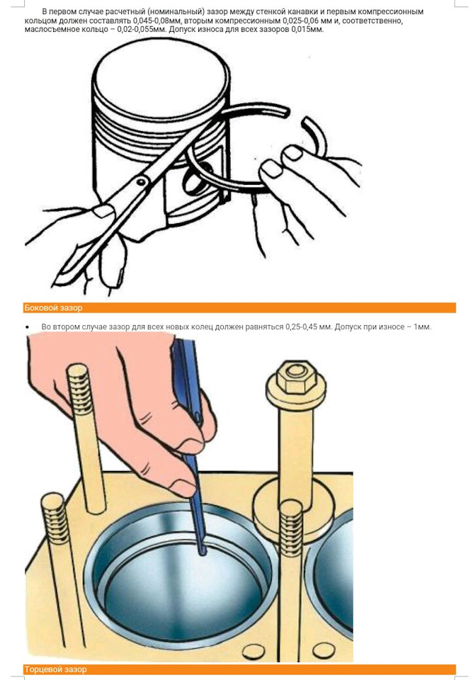 Зазор это. Торцевой зазор поршневых колец на д 243. Торцевой зазор. Как замерить торцевой зазор. Торц.зазор.