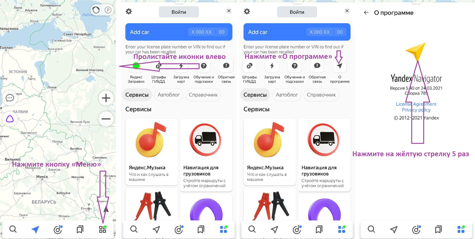 Значки в Яндекс навигаторе расшифровка