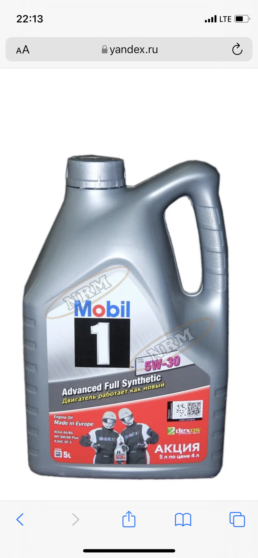 Mobil 1 x1 5w 30. Mobil 1 FS 5w-30. Mobil x1 5w30. Моторное масло mobil 1 x1 5w-30, синтетическое 155143 5л. Mobil x1 5w30 артикул.