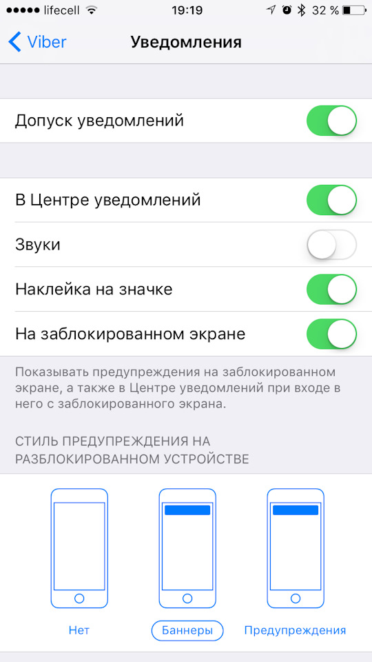 Звук пришло сообщение на айфон. Настройка уведомлений. Настройка уведомлений на айфоне. Как включить уведомления на айфоне. Как настроить уведомления на айфоне.