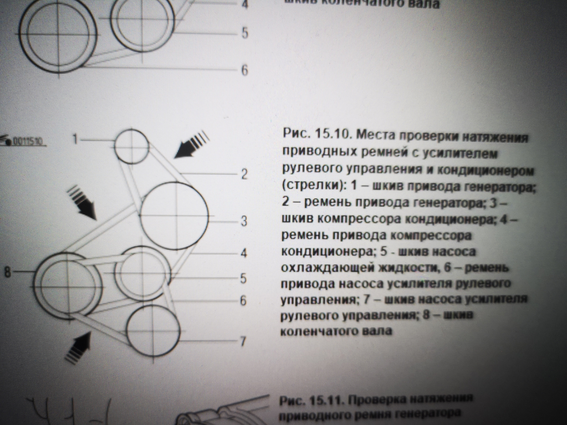 ниссан террано приводной ремень схема