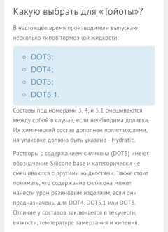 какую тормозную жидкость заливать в тойота королла е150. Смотреть фото какую тормозную жидкость заливать в тойота королла е150. Смотреть картинку какую тормозную жидкость заливать в тойота королла е150. Картинка про какую тормозную жидкость заливать в тойота королла е150. Фото какую тормозную жидкость заливать в тойота королла е150