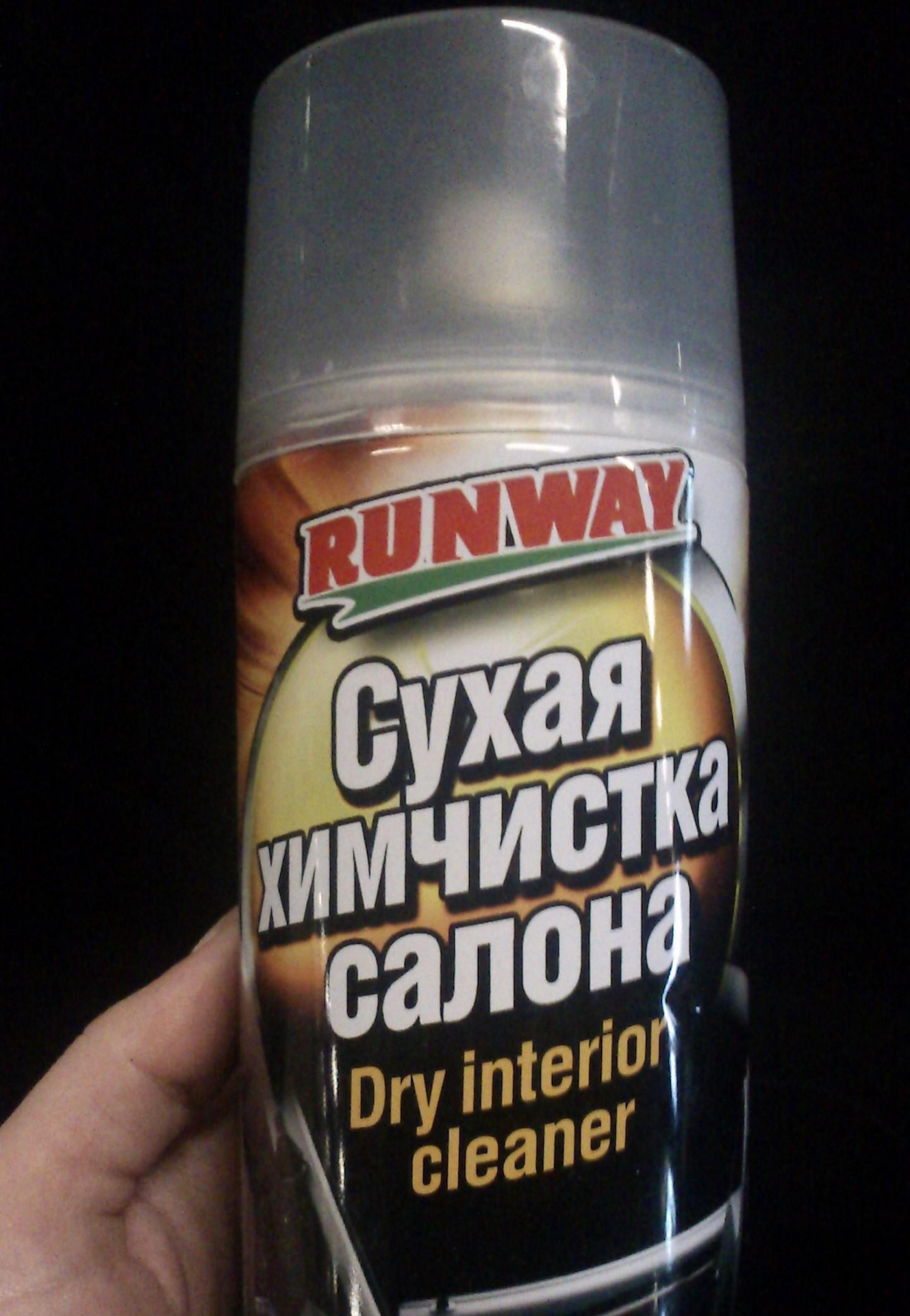 Сухая химчистка. Сухая химчистка Ранвей. Сухая химчистка Runway. Сухая химчистка салона автомобиля. Средства для сухой химчистки.