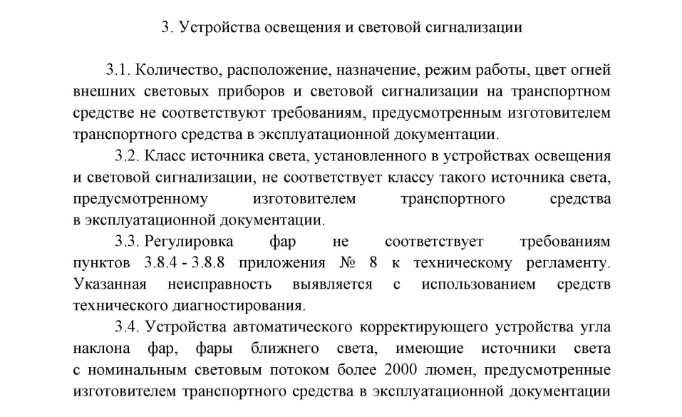 Основные положения по допуску к эксплуатации. Основные положения по допуску ТС список. Основные положения по допуску транспортных средств к эксплуатации. Основные положения к допуску транспортных средств к эксплуатации. «Книге допуска автотранспортных средств».