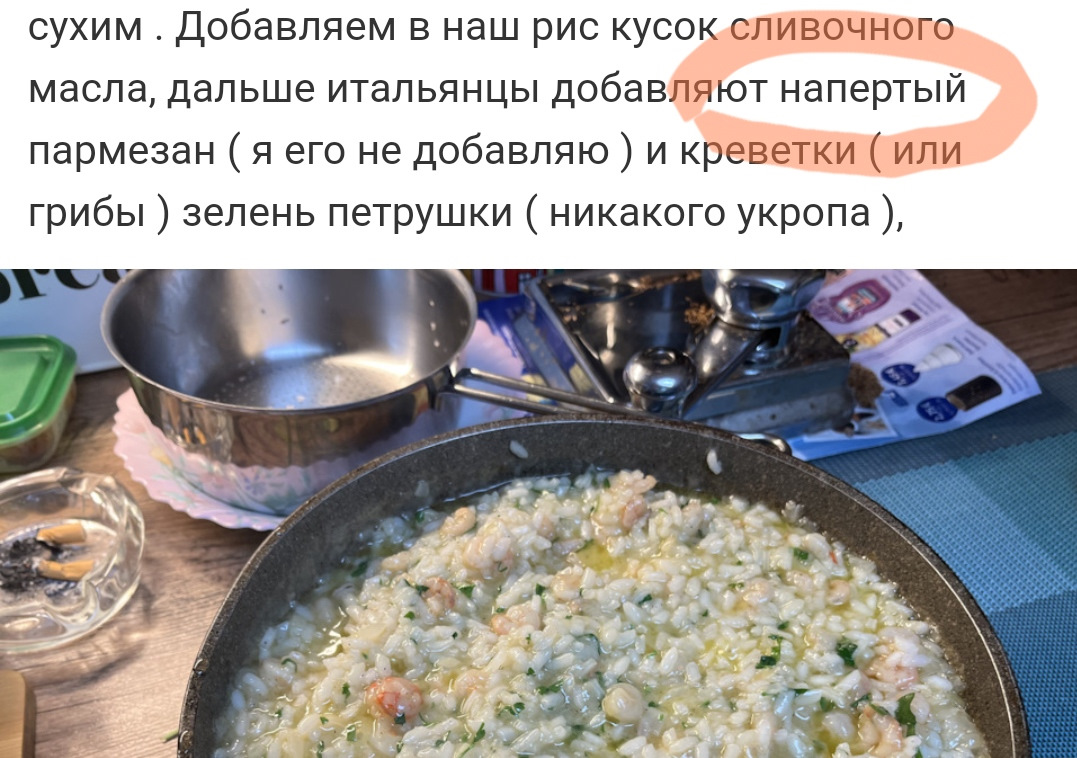 это не плов это ризотто — Сообщество «Вкусно жрать» на DRIVE2