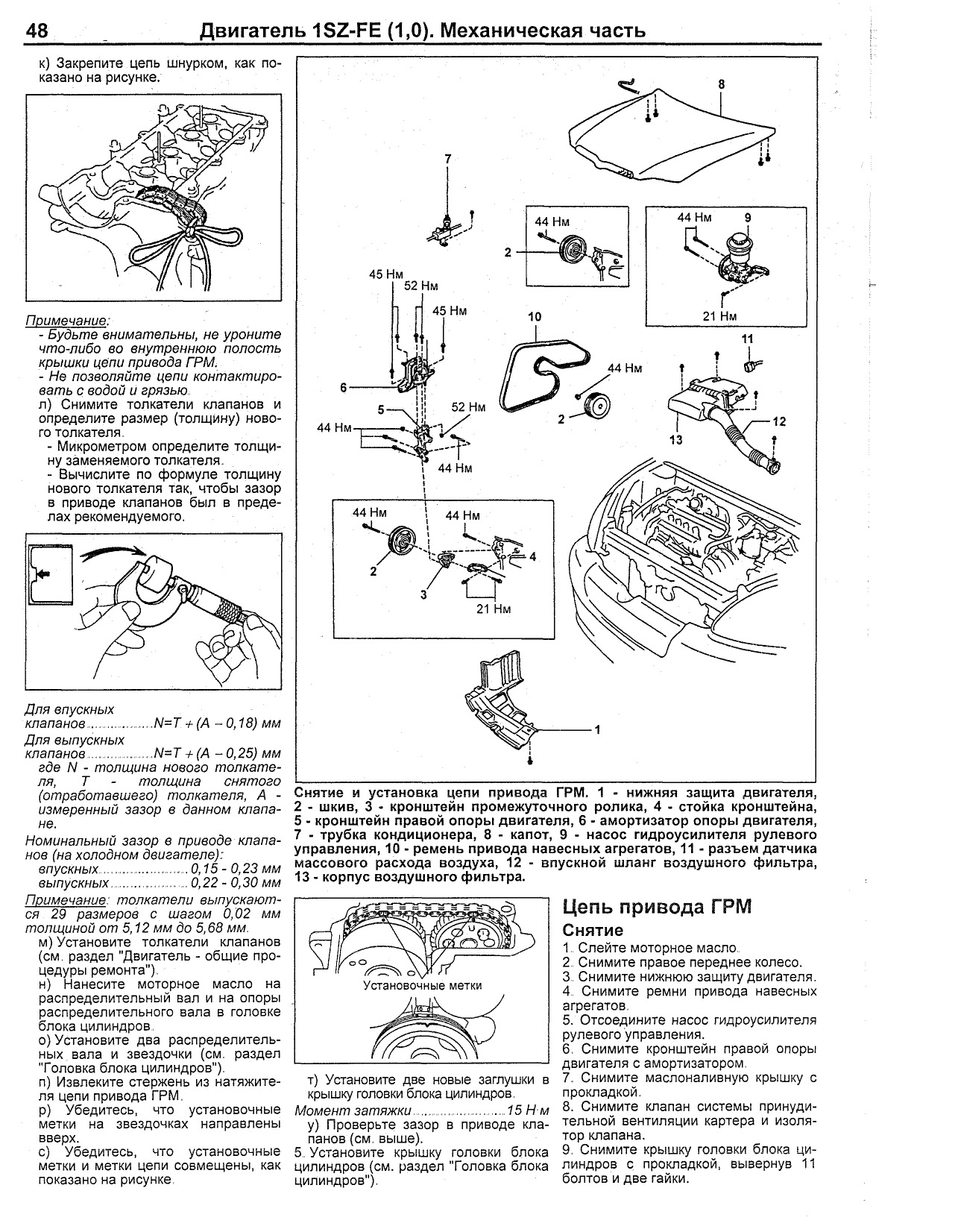 Схема двигателя 1sz fe - 91 фото